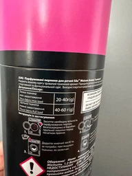 Парфюмированные жемчужины для белья Sila в гранулах Maison Aroma Saphirra April Fresh, 210г