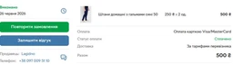 Штани домашні з гальмами хакі 44