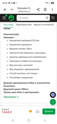 Змішувач RUBIN TRUST для ванни з довгим гусаком ХРОМ ЛАТУНЬ з\акс. RBE3509 фото від покупців 1