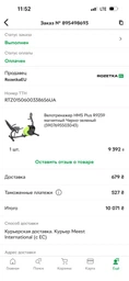 Велотренажер HMS Plus R9259 магнитный Черно-зеленый (5907695503043) фото от покупателей 1