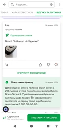 Сменная головка для электробритвы Braun Series 3 21B (8700216736879)