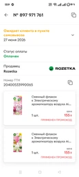 Сменный флакон к Электрическому ароматизатору воздуха Air Wick Магнолия и цветущая вишня 19 мл (5908252018239) фото от покупателей 1
