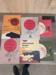 Комплект книг по японскому языку на украинском языке для начинающих