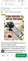 Овощерезка многофункциональная ручная слайсер терка мультислайсер для овощей фруктов профессиональная из нержавеющей стали с регулируемым лезвием и скользящей ручкой шинковщица механический измельчитель универсальный кухонный мультислайсер фото от покупателей 1