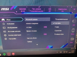 Монитор 23.6" MSI MAG 242C (9S6-3BC31T-009) -- FullHD / VA 180Hz Curved 1500R / 1ms (MPRT) / 8-Bit + FRC / DCI-P3 91.5% / Adaptive-Sync / Less Blue Light / AI Vision / HDMI 2.0b