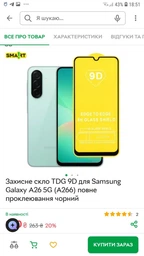 Защитное стекло TDG 9D для Samsung Galaxy A26 5G (A266) полная проклейка черный фото от покупателей 3