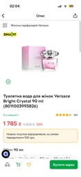 Туалетная вода для женщин Versace Bright Crystal 50 мл (8011003993819)