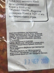 Кимчи классический пакет TM, 450 г