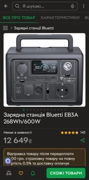 Акумулятор універсальний Eco-Worthy LiFePO4 12V 100Ah (1280Wh) з функцією Bluetooth і вбудованим BMS до 15000 життєвих циклів фото від покупців 2