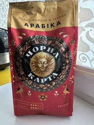 Кава натуральна смажена в зернах Арабіка Чорна Карта 1 кг