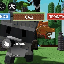 Енот (Raccoon) Pet - Roblox (Grow A Garden)