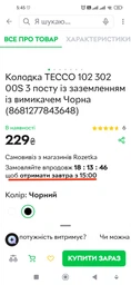 Колодка ТЕССО 102 302 00S 3 посту із заземленням із вимикачем Чорна (8681277843648)