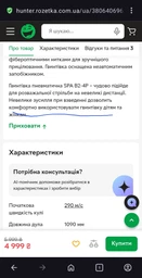 Пневматична гвинтівка SPA SnowPeak B2-4P