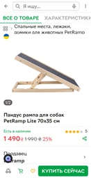 Пандус рампа для собак PetRamp Lite 70х35 см