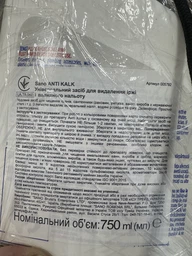 Засіб для видалення вапняного нальоту Sano Anti Kalk, 1 л & Плямовивідник Sano Oxygen для прання, 750 мл (293943, 430602)