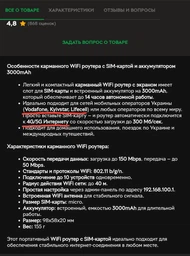 Портативный модем с экраном 4G/5G Wireless Mobile Wi-Fi Pro MF68E 300Mbps, 3000mAh Белый