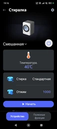 Стиральная машина LG серии 6 Motion™ Steam™ F2Y2NS3WE, фронтальная, узкая, 44 см, 6 кг, 1200, класс F/A/B, 10 программ, инверторный, WiFi, дисплей, белый фото от покупателей 7
