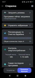 Стиральная машина LG серии 6 Motion™ Steam™ F2Y2NS3WE, фронтальная, узкая, 44 см, 6 кг, 1200, класс F/A/B, 10 программ, инверторный, WiFi, дисплей, белый фото от покупателей 6