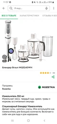 Венчик - мешалка для взбивания блендера Braun 64189652