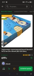 Уплотнитель самоклеющийся Stomil Sanok SD SD-1 9х7.4 черный 6м