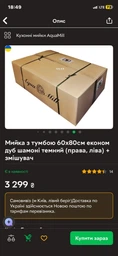 Мойка с тумбой 60х80см эконом дуб шамони темный (правая, левая) + смеситель фото от покупателей 1