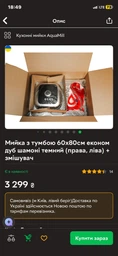 Мойка с тумбой 60х80см эконом дуб шамони темный (правая, левая) + смеситель