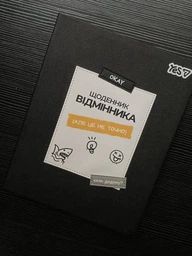Щоденник шкільний Yes Best A5 40 аркушів PU інтегральний (911702) фото от покупателей 2