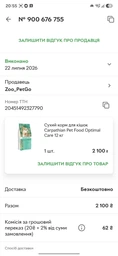 Carpathian Optimal Care Для всех пород от 1 до 7 лет. С курицей и скумбрией. Для выведения шерсти. 1,5 кг.