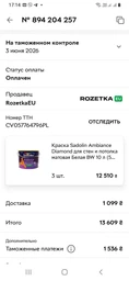 Фарба Sadolin Ambiance Diamond для стін і стелі матова Біла BW 10 л (5329436)
