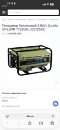 Газовый карбюратор для генератора 168F/170F на два вида топлива пропан-бутан 1-4.5 кВт LPG