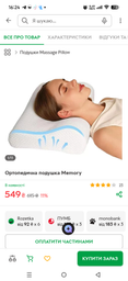 Ортопедична подушка Memory фото від покупців 2