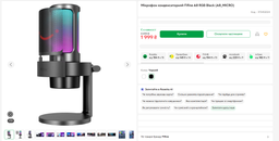 Стойка пантограф Fifine BM63 фото от покупателей 1