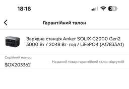 Зарядная станция Anker SOLIX C2000 Gen2 3000 Вт / 2048 Вт⋅ч / LiFePO4 (A17833A1)