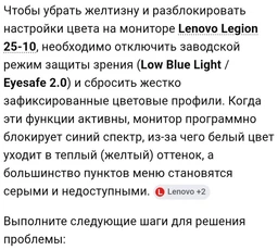 Монитор 24.5" Lenovo Legion 25-10 (67D4GAC3UA) -- FHD IPS / 320Hz / 0.5 мс (MPRT) / sRGB 99% / NVIDIA G-SYNC Compatible / AMD FreeSync Premium / HDR10 Compliance / Pivot фото от покупателей 2