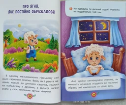 Корисні казки. Усе, що важливо знати дітям фото від покупців 3