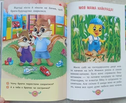 Пізнавальні казки. Усе, що цікаво знати дітям Йігітер Олена фото от покупателей 6