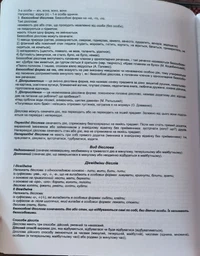 Тетрадь ученическая предметная Yes Active minds 48 листов набор 9 видов фото от покупателей 3