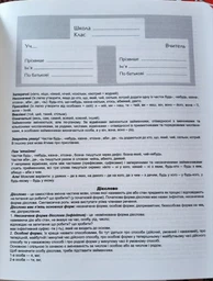 Тетрадь ученическая предметная Yes Active minds 48 листов набор 9 видов фото от покупателей 2
