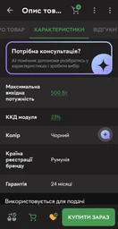 Портативная солнечная панель iHunt Solar Panel 200 Вт, складная, 18 В, ETFE, для зарядных станций