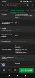 Универсальный триммер PHILIPS MG3740/15 серии 3000 (9-в-1)