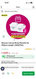 Фільтр-глечик Brita Marella XL MXpro графіт (1052724)