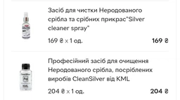 Профессиональное средство для чистки Неродированного серебра, посеребрённых изделий CleanSilver от KML