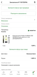 Електростанок Philips OneBlade QP2834/20 для обличчя і тіла з лезом 360 (8720689003438/8720689020961) фото від покупців 1