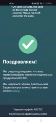 Термопаста Arctic MX-6 4 г (ACTCP00080A)