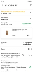 Уголь древесный Papa Grill PREMIUM L size 2,5кг фото от покупателей 1