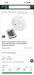 Детский силиконовый ночник RD-26 в форме облака с LED-подсветкой и пультом управления, безопасный светильник
