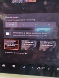 Картридж ароматизатор Zeekr 001, 009, Smart Fragrance Capcule, запах Serendipity ( SFC-ZKR-1-SRNDT )