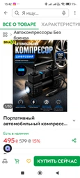 Портативный автомобильный компрессор для подкачки шин с цифровым манометром и автоматическим отключением 12 В 120 Вт 35 л/хв 150 PSI