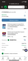 Упаковка таблеток для посудомийної машини Somat Exellence 30 шт + 30 шт (9000101808292_1)