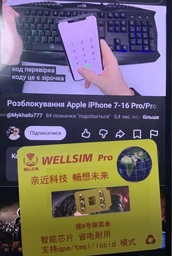 Чип R-SIM 18+ v4.1 — Легкая разблокировка iPhone под любого оператора